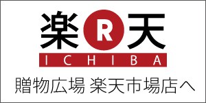 揖保乃糸　平成26年産が続々入荷中です