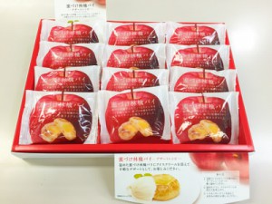 ダンケ　蜜づけ林檎パイ【新商品】　贈物広場セノヲ山崎店