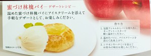 ダンケ　蜜づけ林檎パイ【新商品】　贈物広場セノヲ山崎店