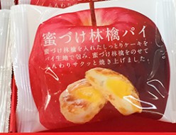 ダンケ　蜜づけ林檎パイ【新商品】　贈物広場セノヲ山崎店