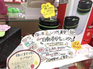 自動真空キャニスター　贈物広場セノヲ山崎店