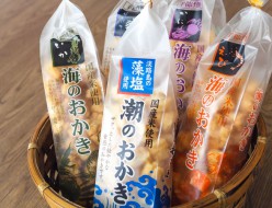 淡路の藻塩使用「潮のおかき」新登場　贈物広場セノヲ山崎店