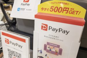 宍粟市の贈物広場セノヲ山崎店ではPayPay（ペイペイ）がご利用頂けます