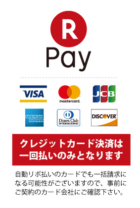 贈物広場セノヲ山崎店では、各種クレジットカードを始め、様々な電子マネーをご利用頂けます。VISAカード、マスターカード、JCBカード、アメックスカード、ダイナースクラブカード、ディスカバーカード