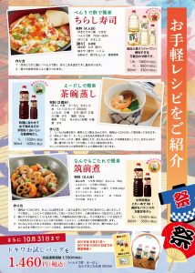 トキワお試しセットを特別価格で販売中