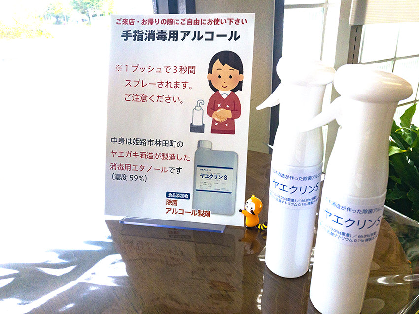 贈物広場セノヲ山崎店の新型コロナウイルス感染予防への取り組み
