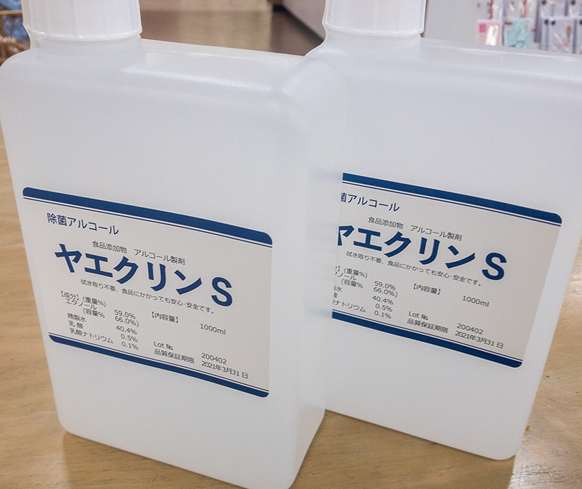 ヤヱガキの除菌アルコール「ヤエクリンS」は濃度が濃すぎずコスパも良くてオススメ。