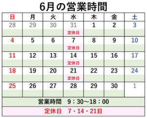 2023年5月定休日のご案内